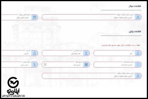 راهنمای تنظیم وکالتنامه در سامانه میخک